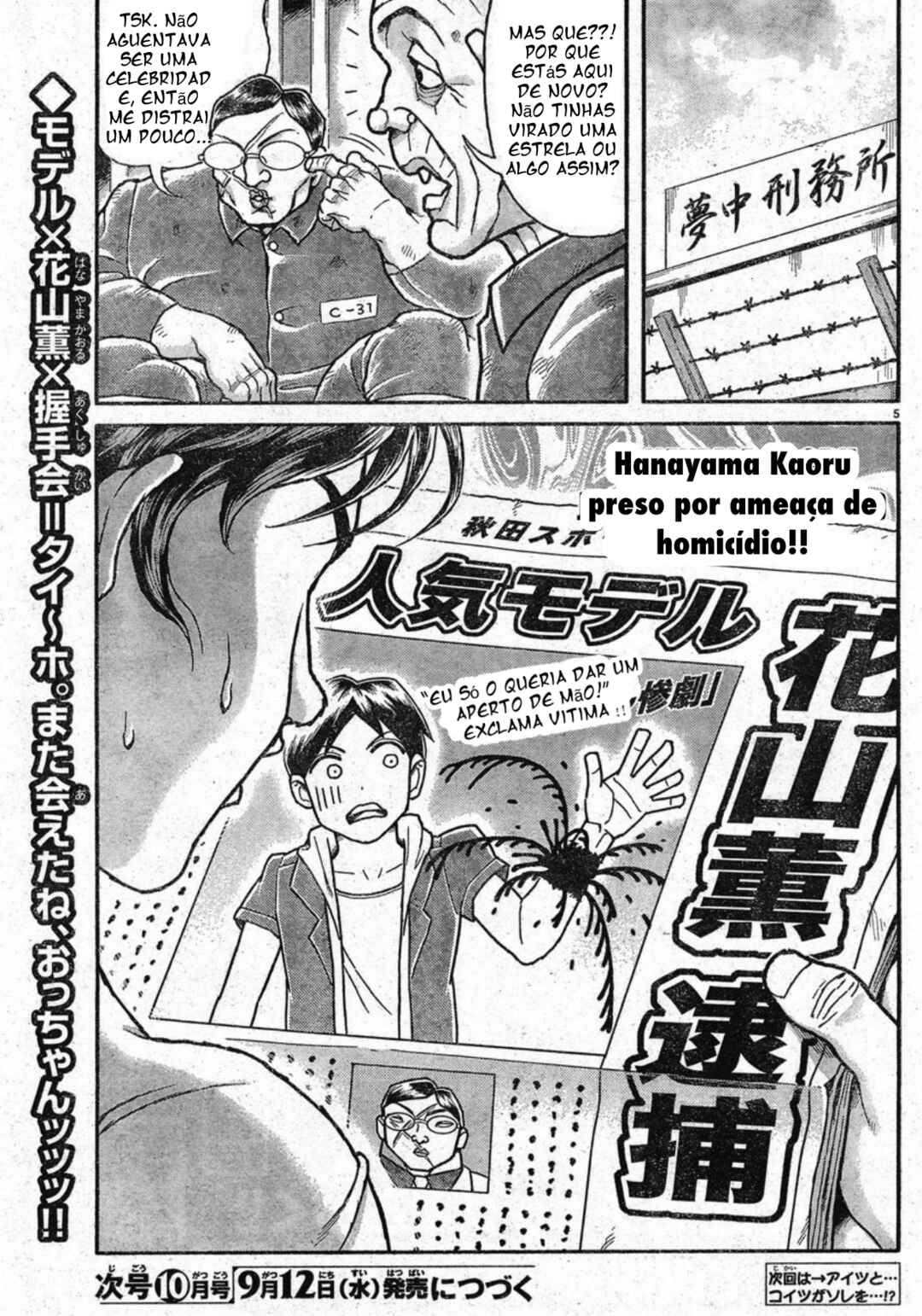 Baki Domoe Chapter 27 - Page 5