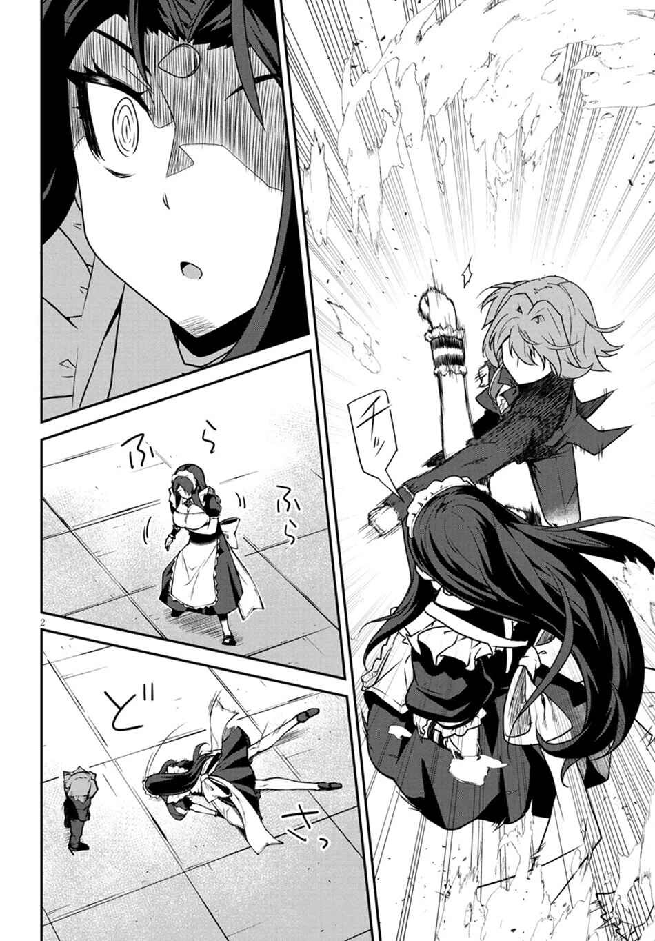 Isekai Nonbiri Nouka Chapter 284 - Page 3