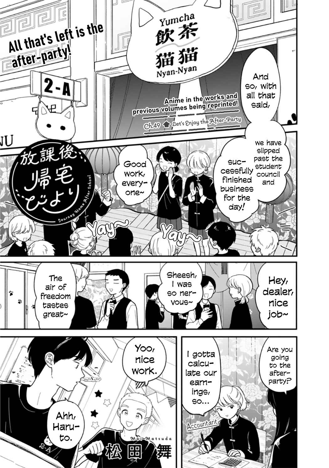 Houkago Kitaku Biyori Chapter 49 - Page 1