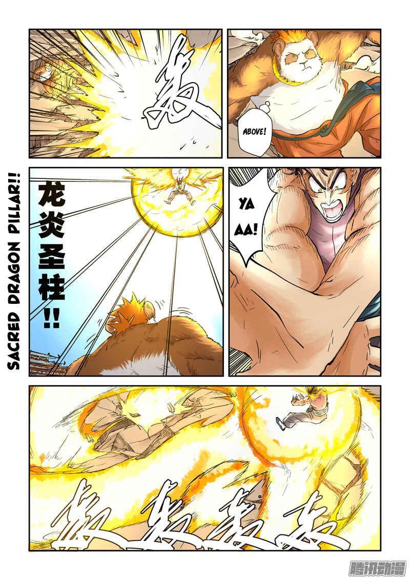 Yāo Shén Jì Chapter 106.5 - Page 4