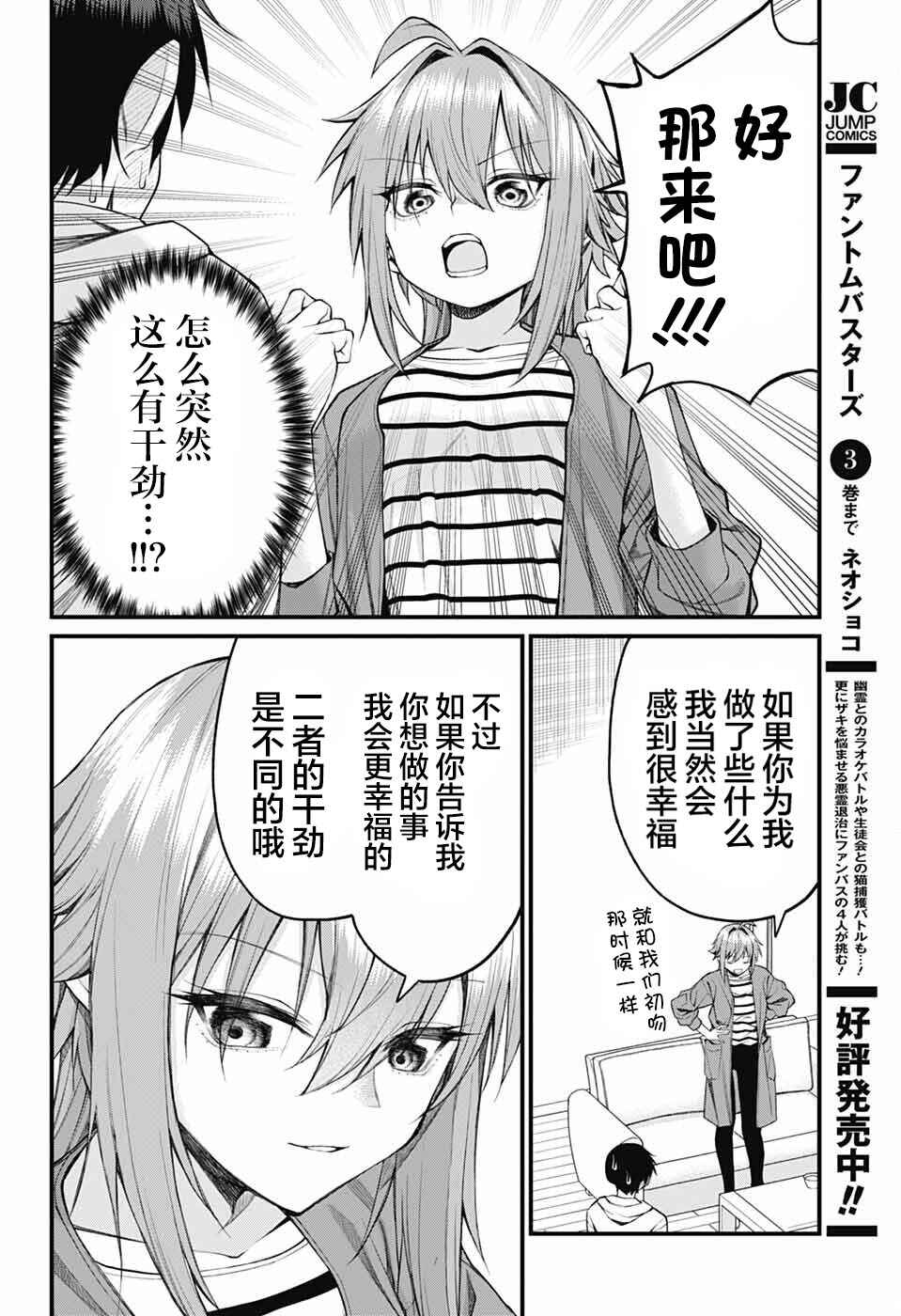 Akanabe-sensei wa Tereshirazu Chapter 22 - Page 6