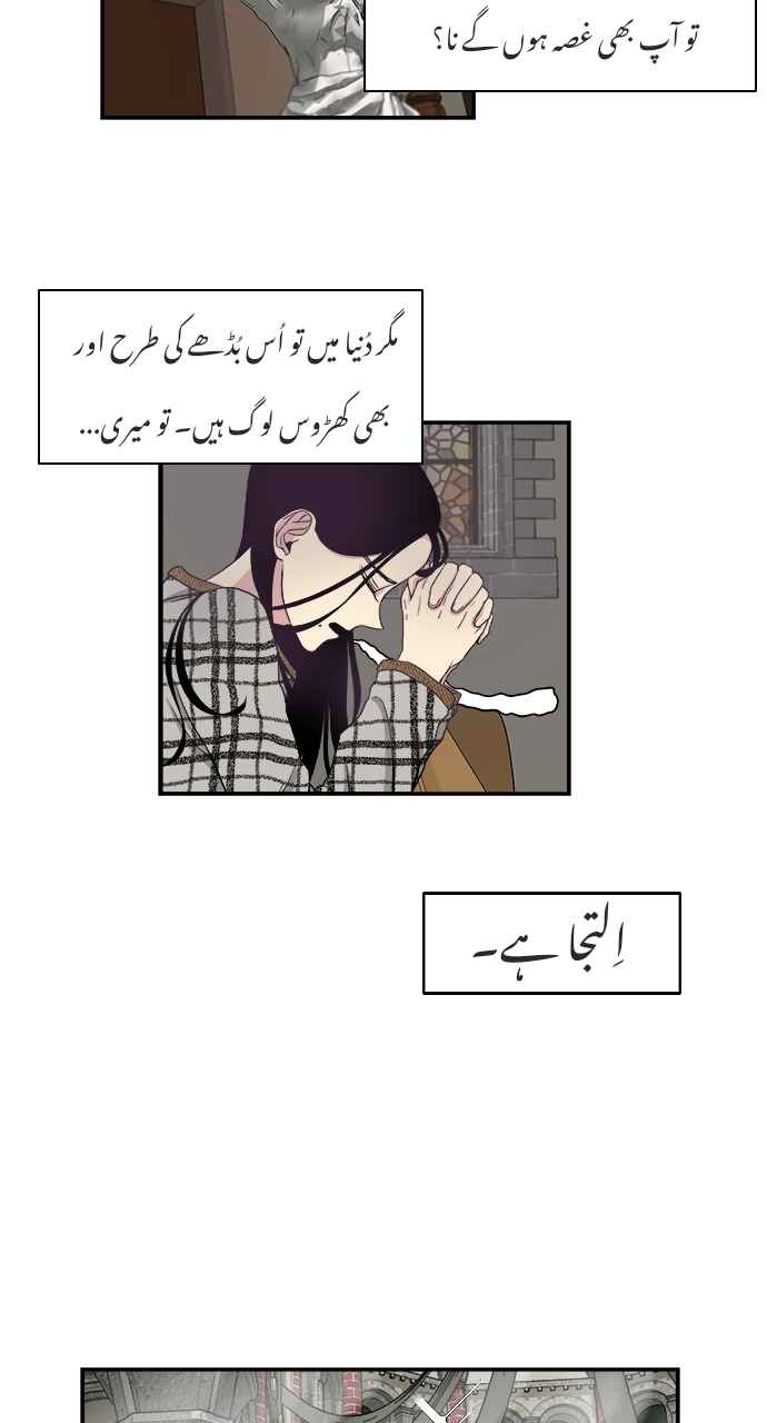 Olgami Chapter 1 - Page 29