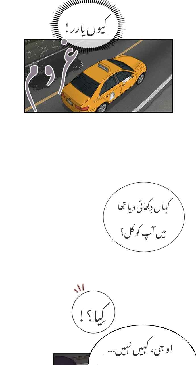 Olgami Chapter 1 - Page 45