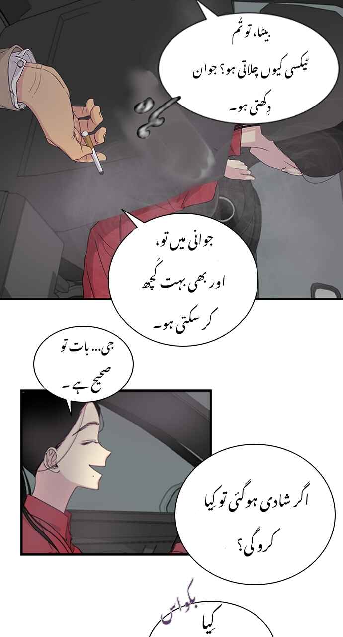 Olgami Chapter 1 - Page 7