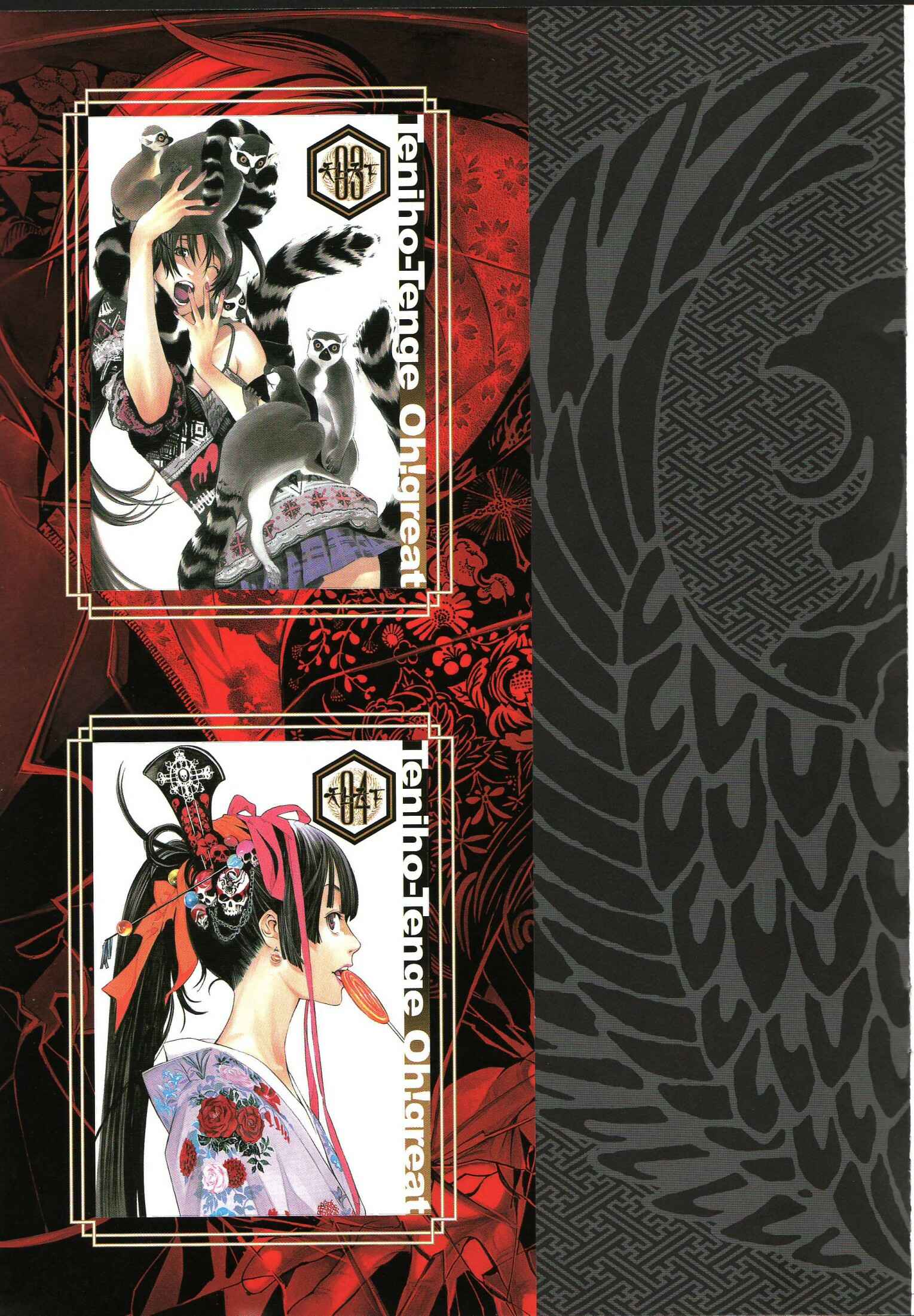 Tenjou Tenge Chapter 136.5 - Page 11