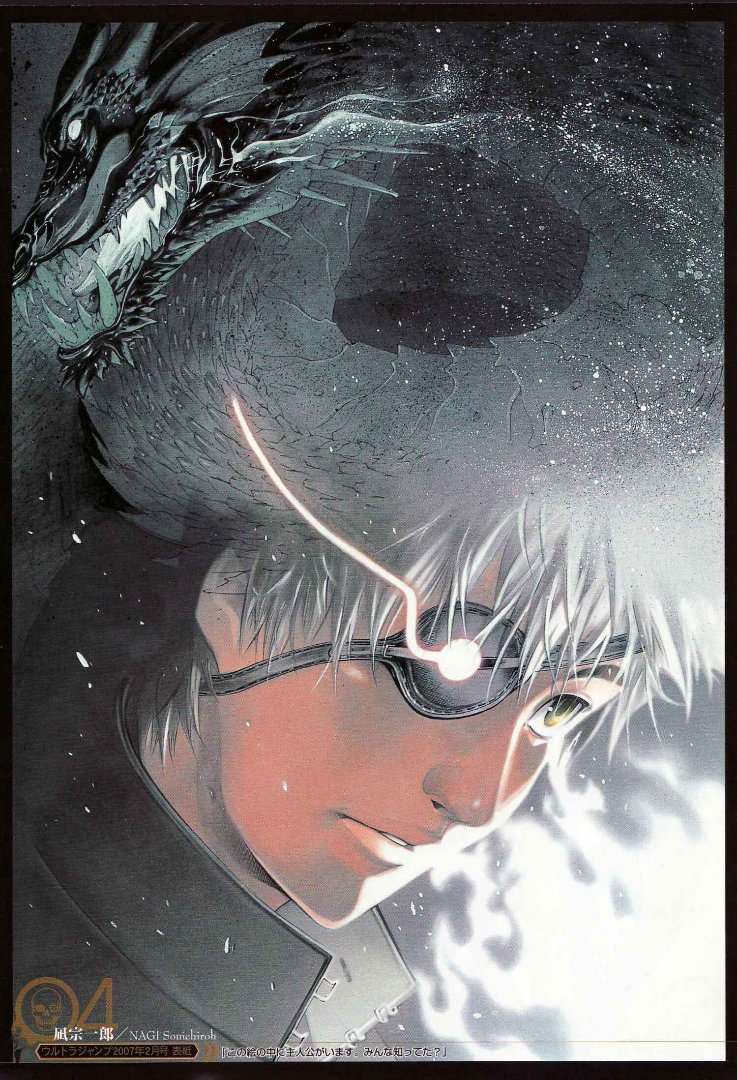 Tenjou Tenge Chapter 136.5 - Page 7