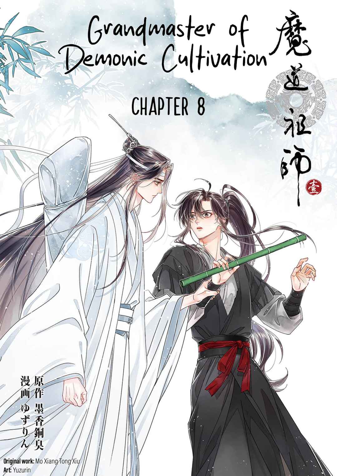 Ma Dou So Shi Chapter 8 - Page 1