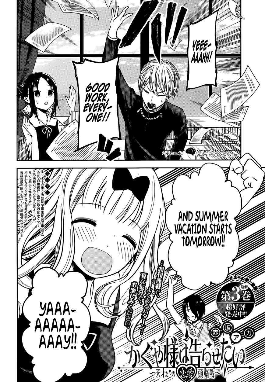 Kaguya-sama: Love Is War Chapter 40 - Page 2