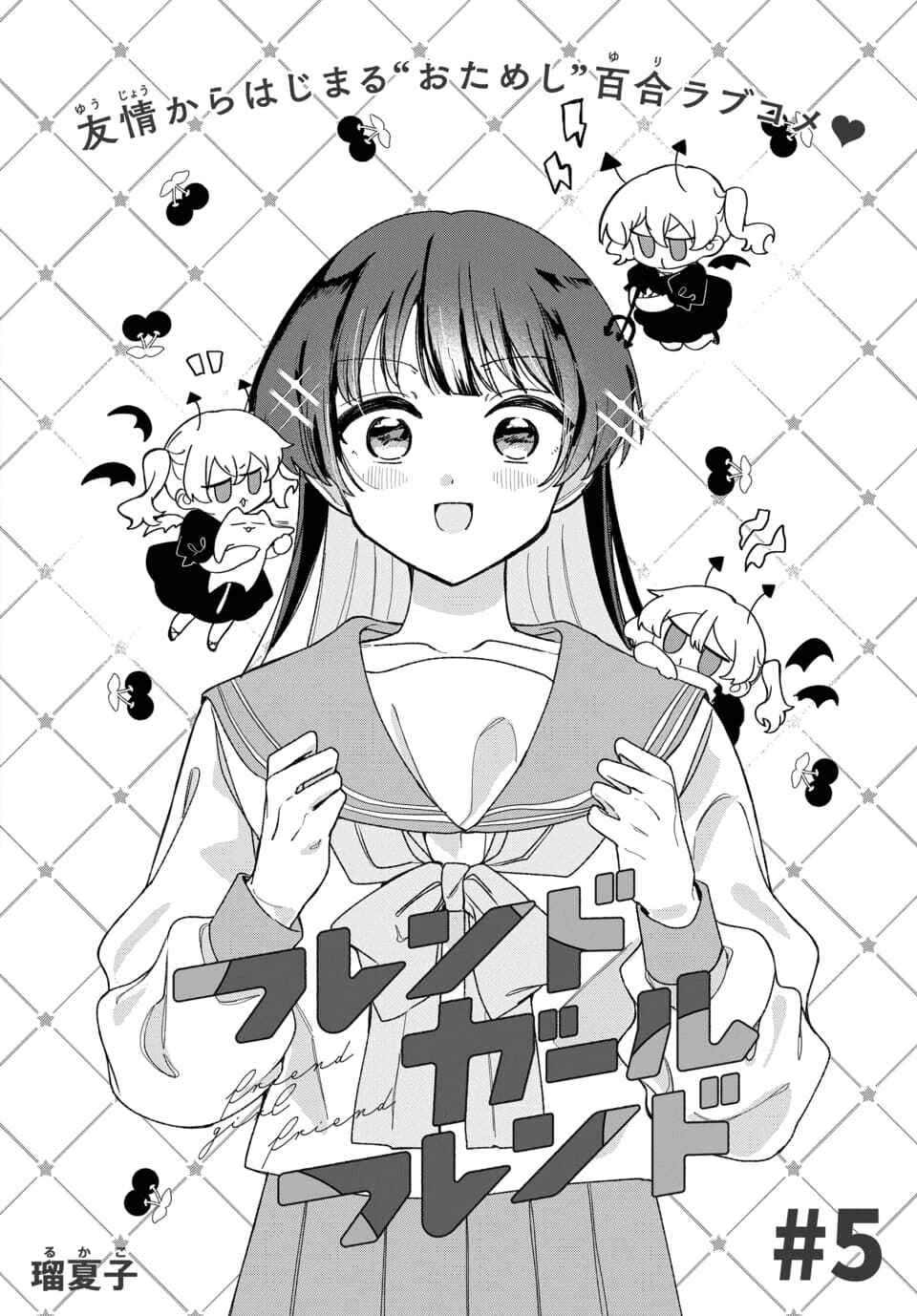 Friend Girl Friend Chapter 5 - Page 2