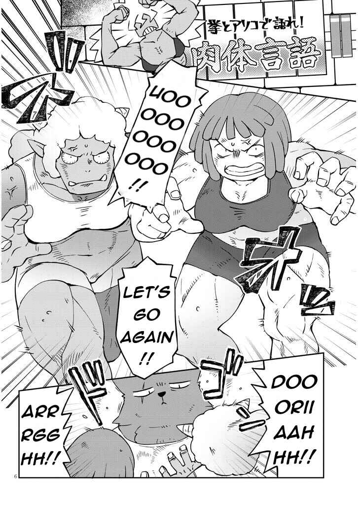 Ishuzoku Reviewers Chapter 40 - Page 6