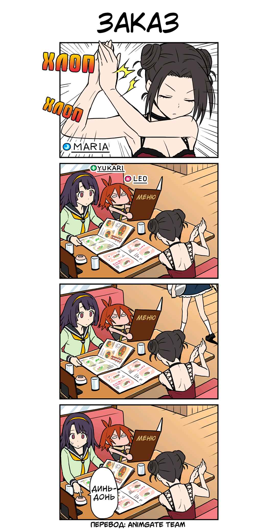 Transfer Student Festival Chapter 18 - Page 1