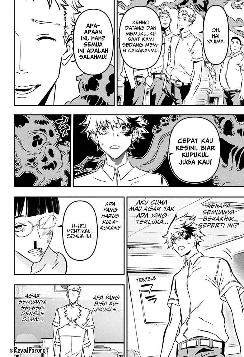 Nue no Onmyouji Chapter 1 - Page 26