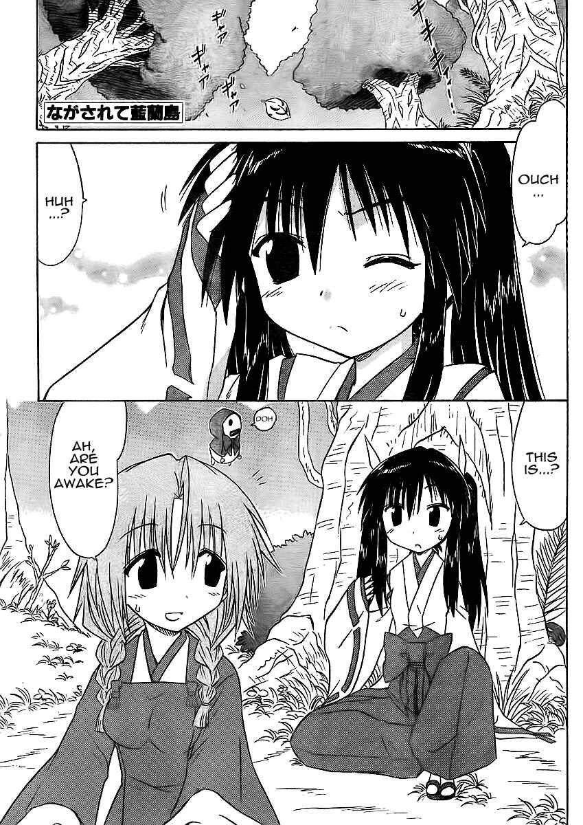 Nagasarete Airantou Chapter 93 - Page 1