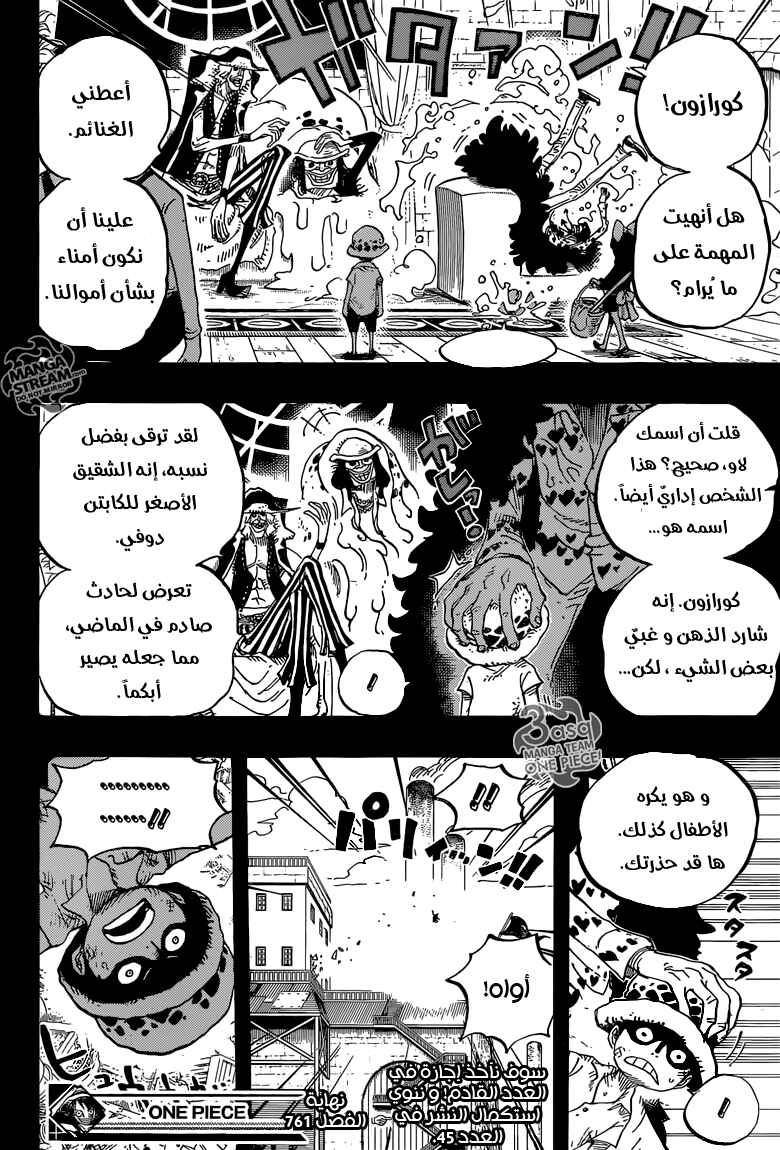 One Piece Chapter 761 - Page 14
