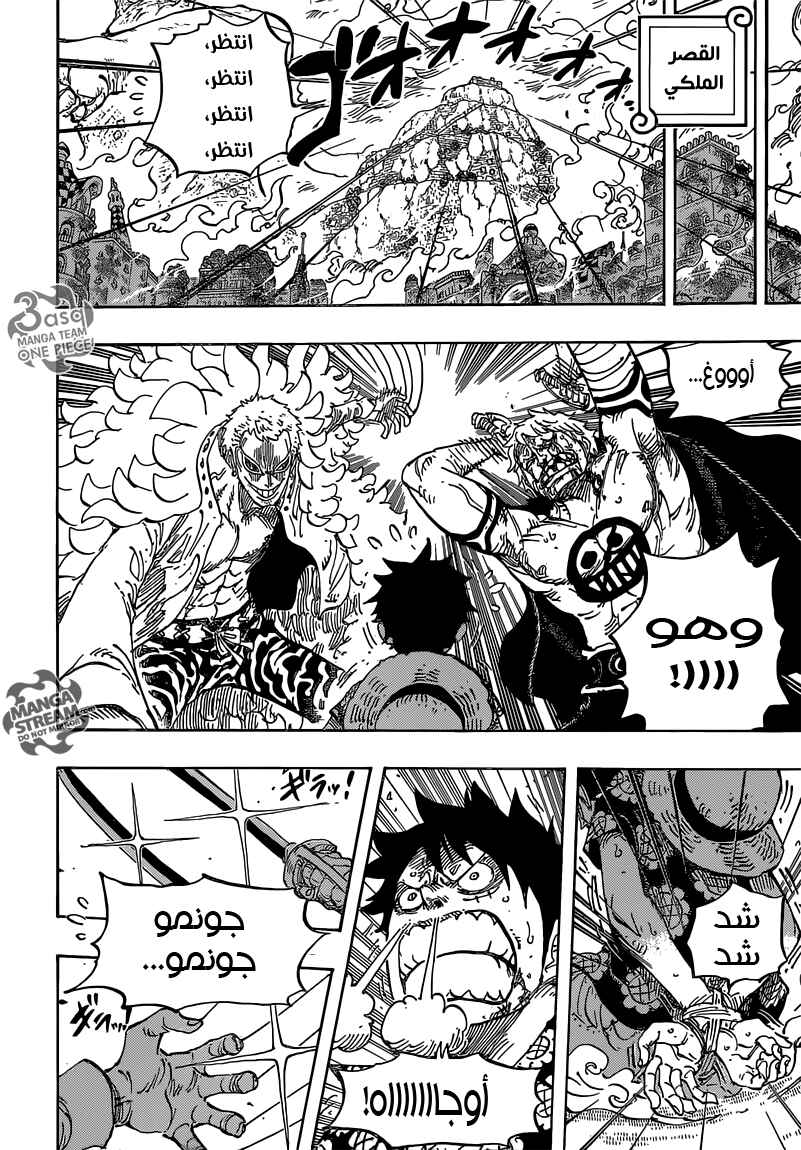 One Piece Chapter 761 - Page 4
