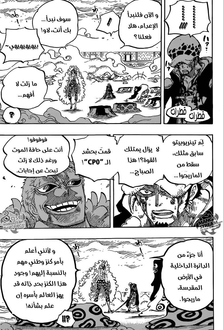 One Piece Chapter 761 - Page 7