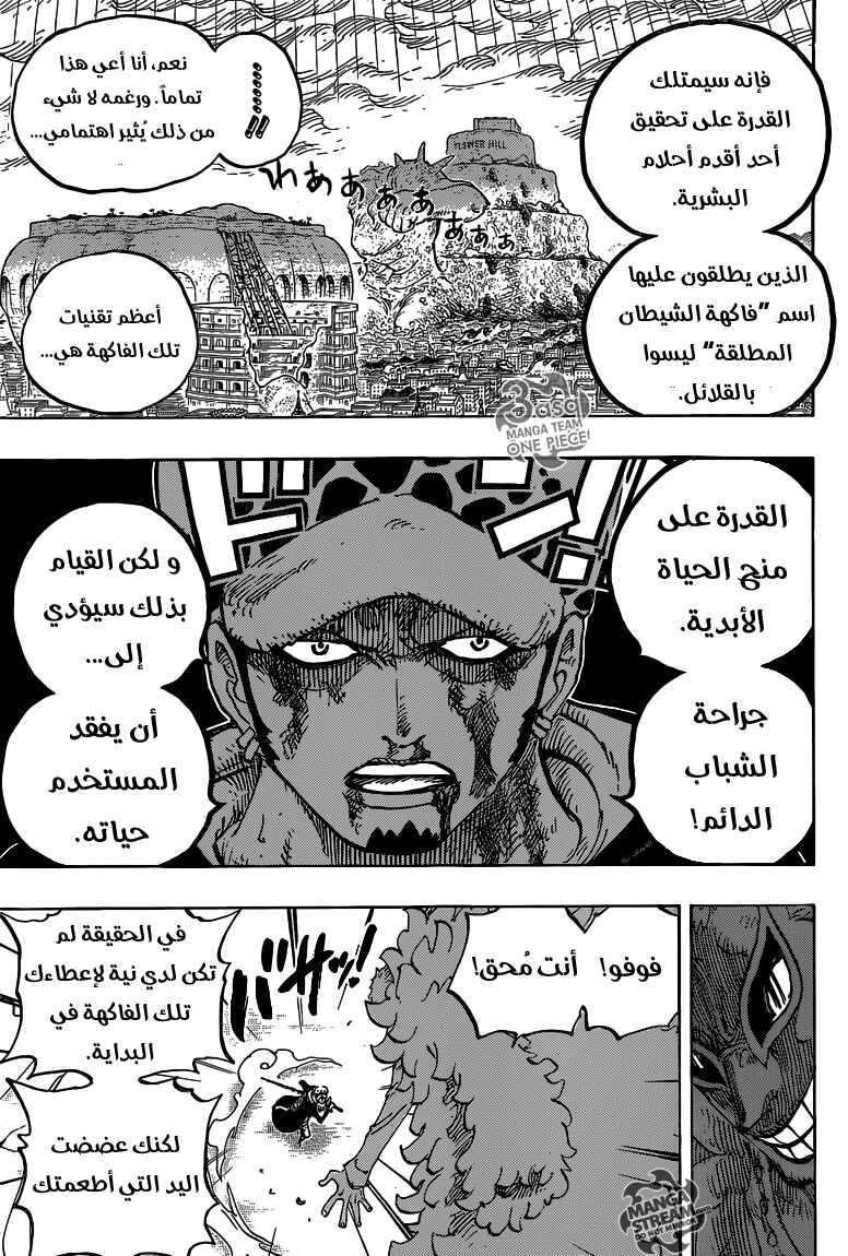 One Piece Chapter 761 - Page 9