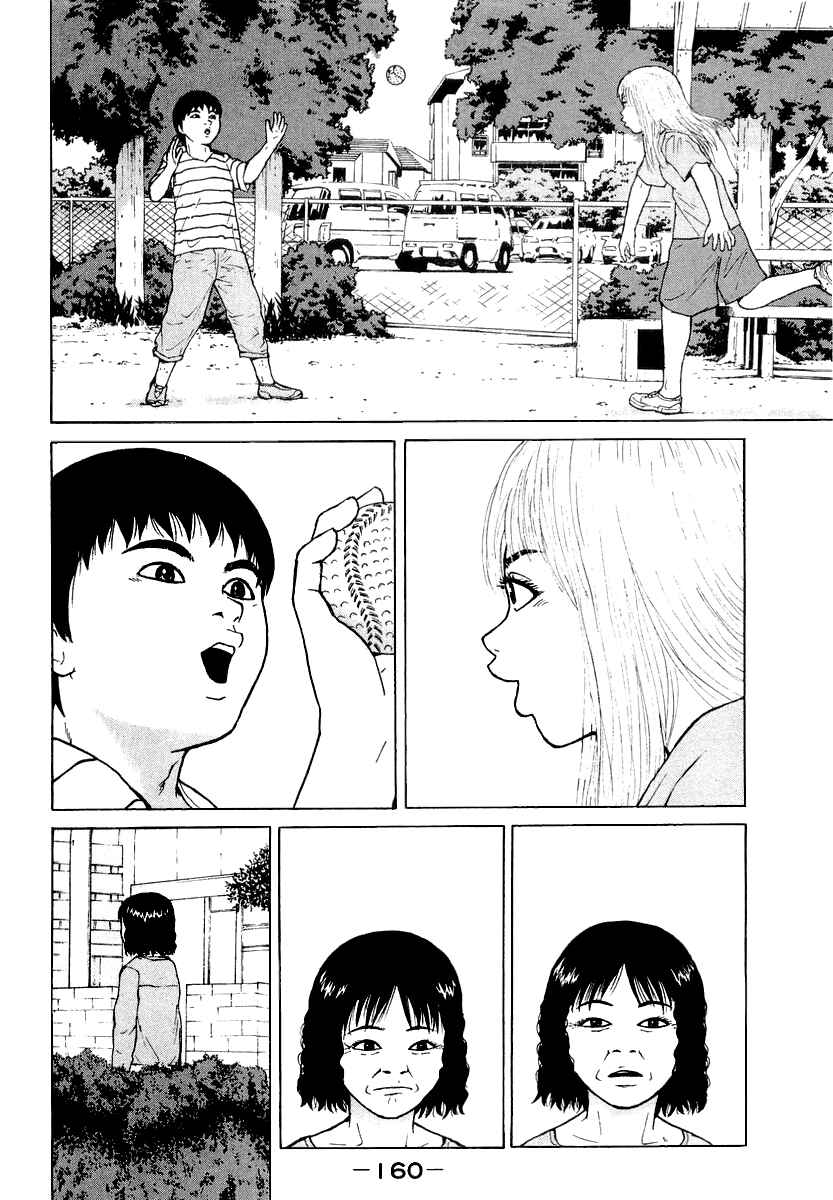 Sekitou Elergy Chapter 20 - Page 12