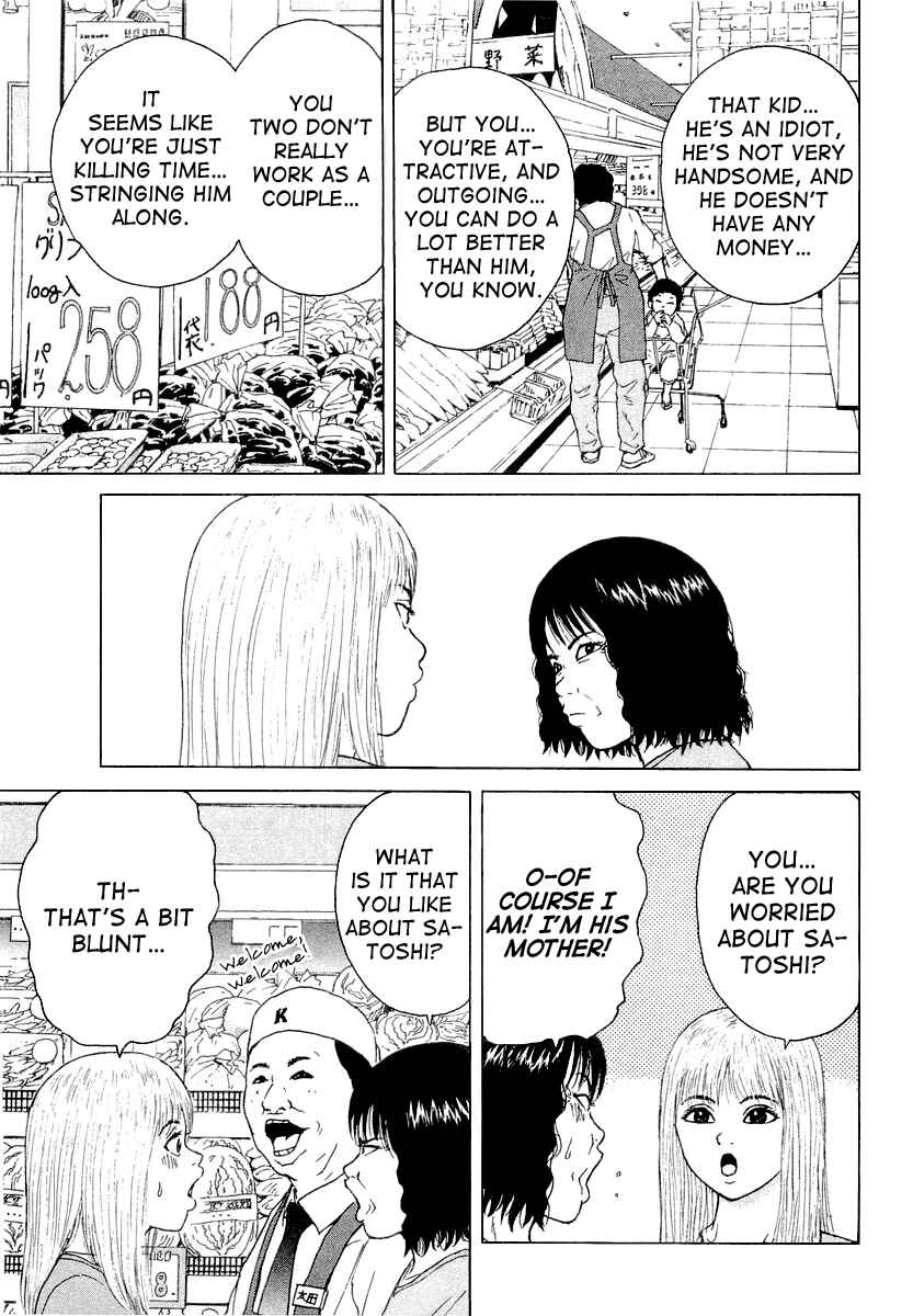 Sekitou Elergy Chapter 20 - Page 7