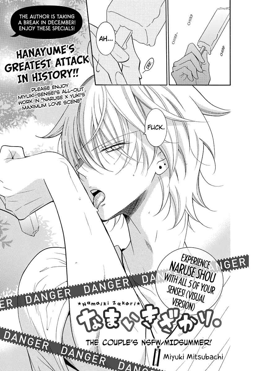 Cheeky Brat Chapter 108.1 - Page 2