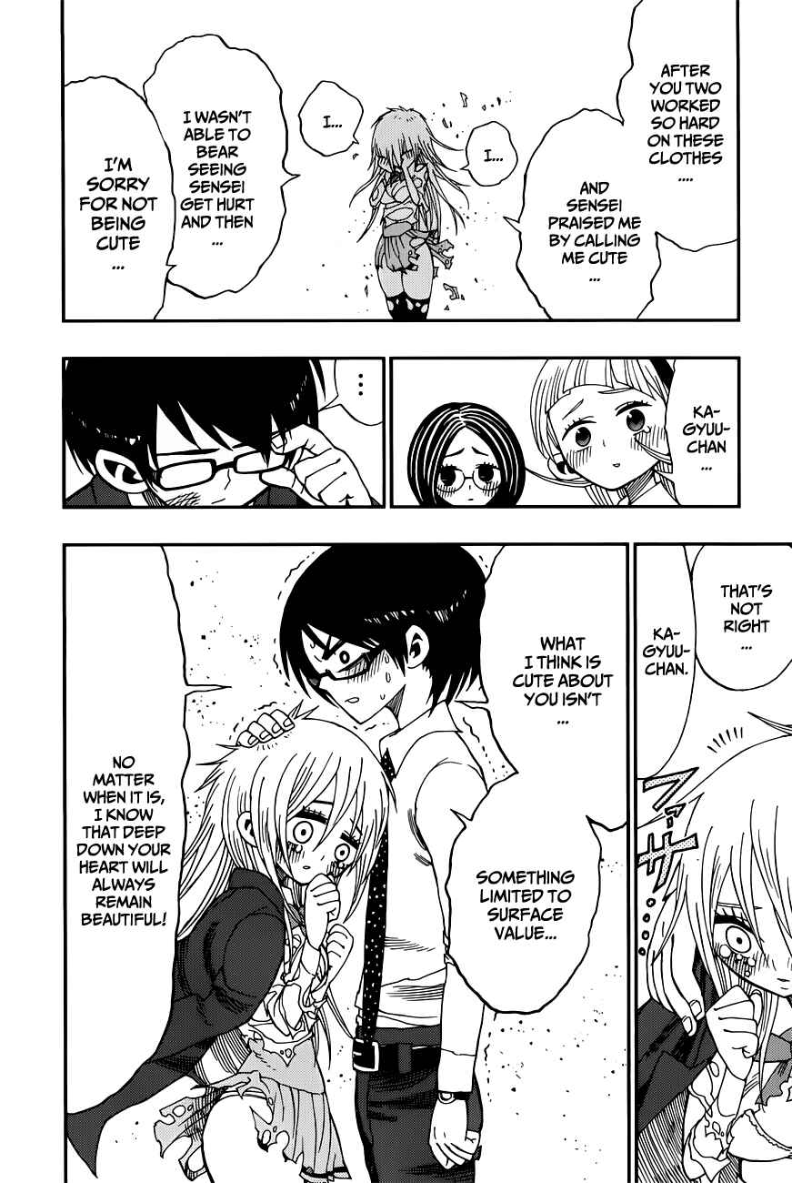 Nejimaki Kagyu Chapter 7 - Page 16