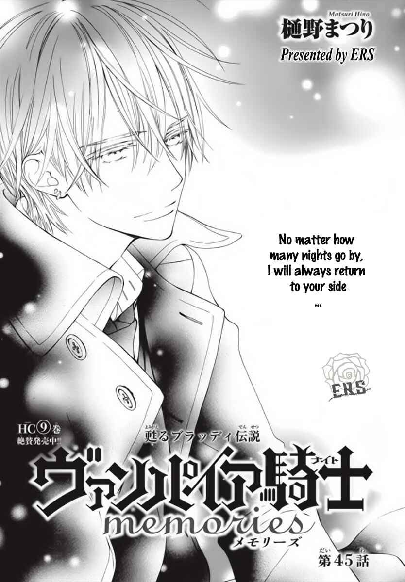 Vampire Knight Memories Chapter 45 - Page 2