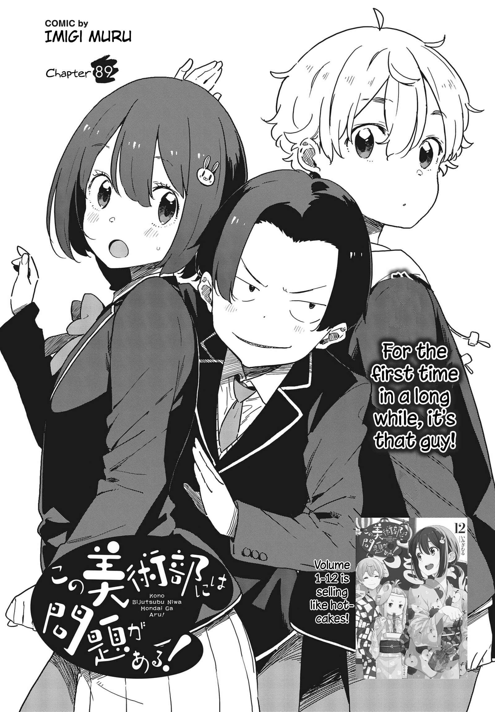 Kono Bijutsubu ni wa Mondai ga Aru! Chapter 89 - Page 3
