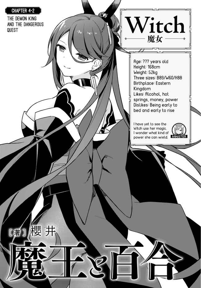 Maou to Yuri Chapter 4.2 - Page 1