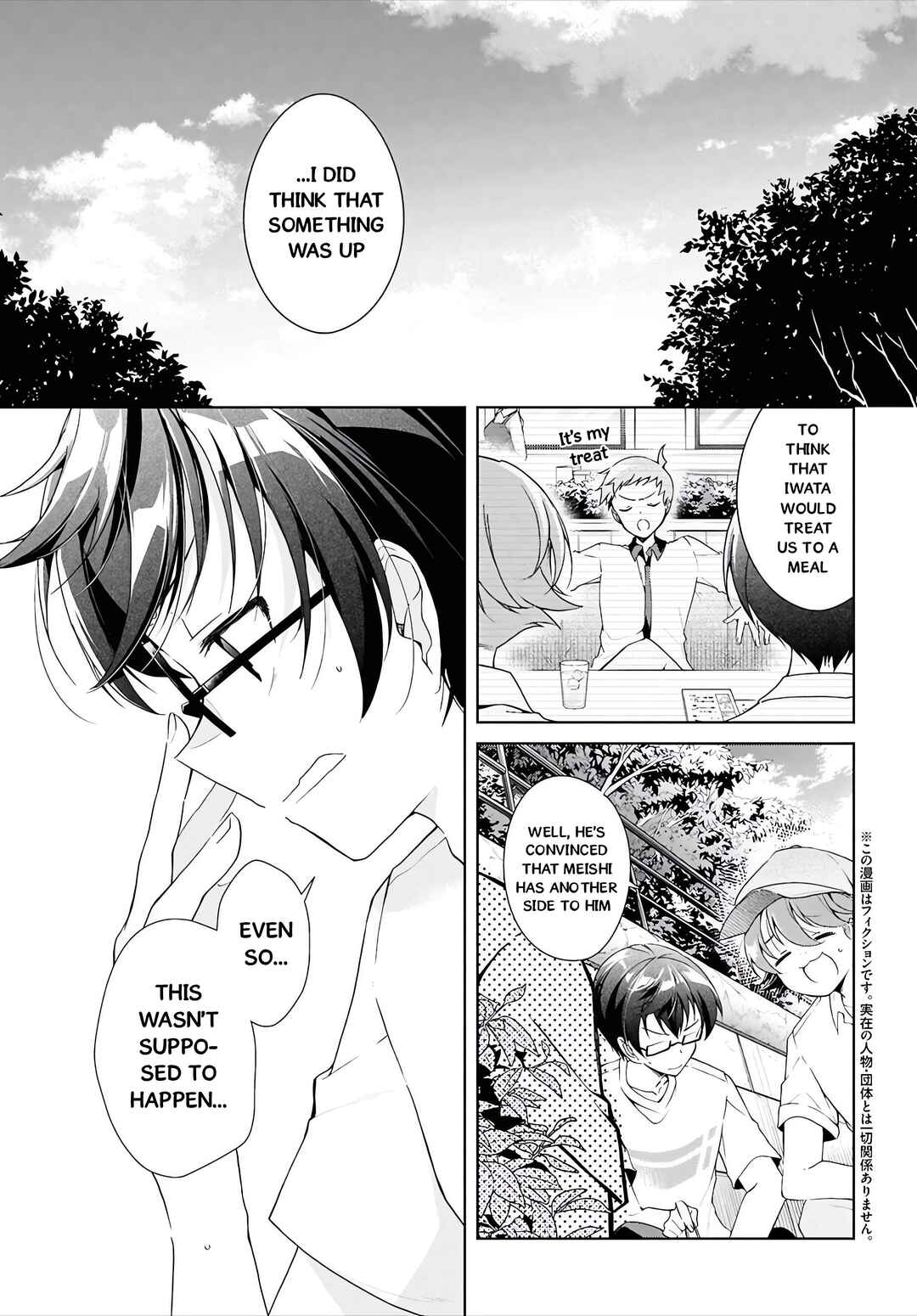 Isshiki-san wa Koi wo Shiritai. Chapter 48 - Page 4