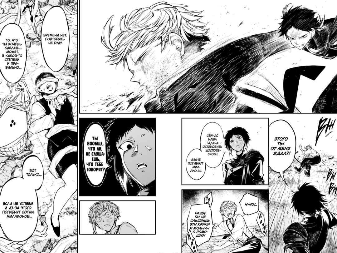 Bungou Stray Dogs Chapter 125 - Page 14