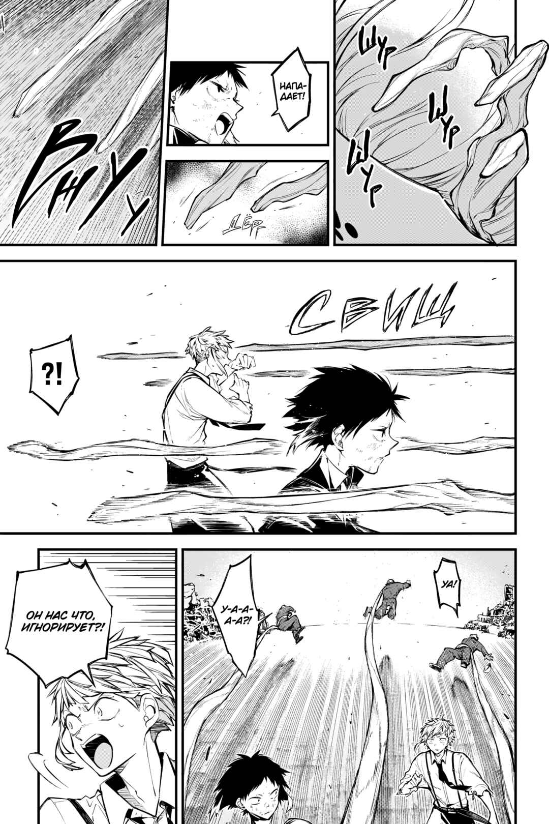 Bungou Stray Dogs Chapter 125 - Page 7