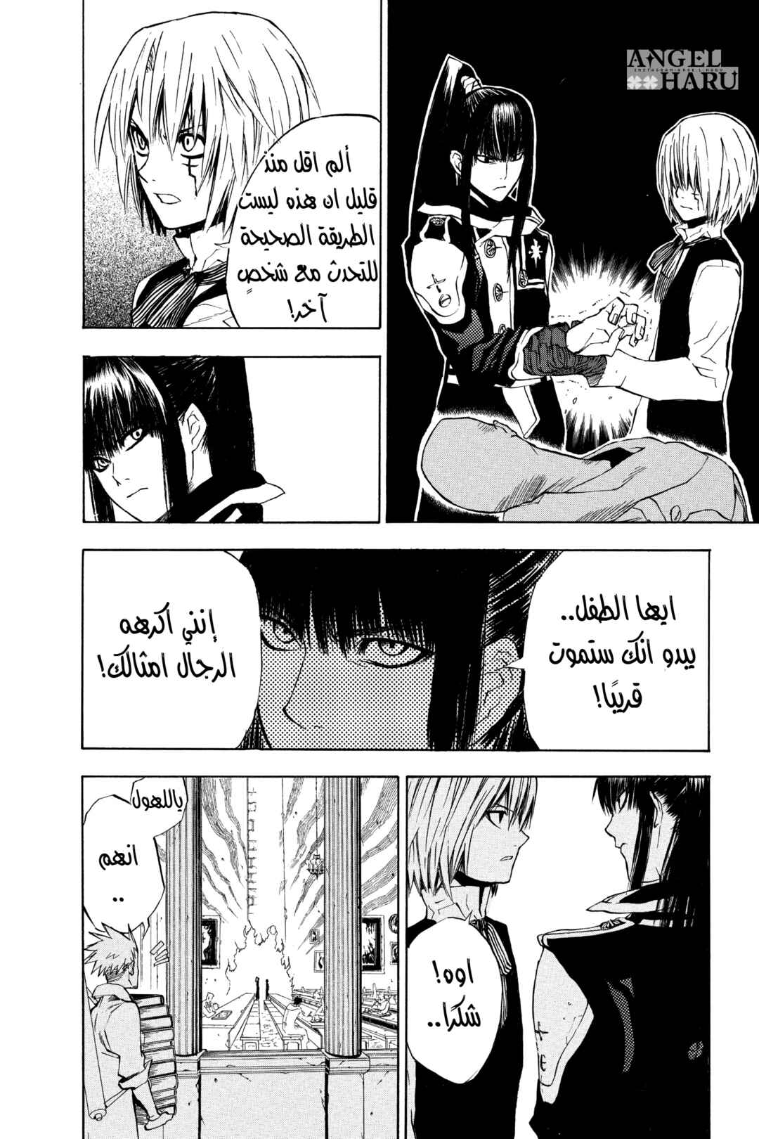 D.Gray-man Chapter 8 - Page 15