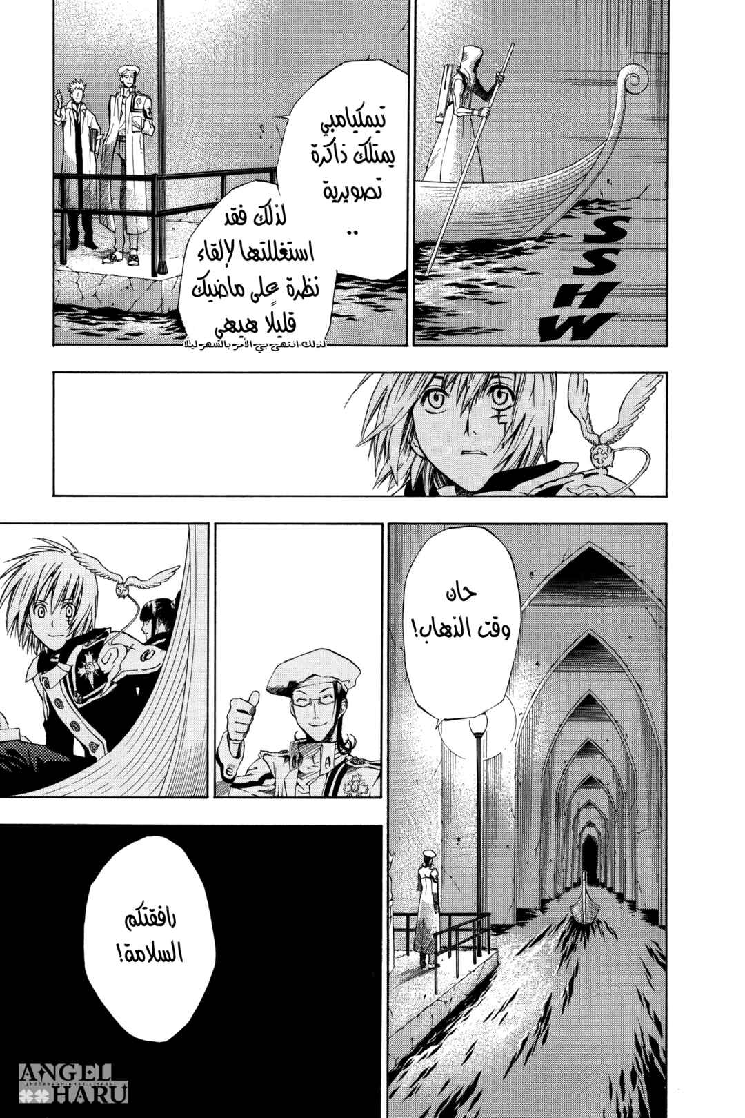 D.Gray-man Chapter 8 - Page 20