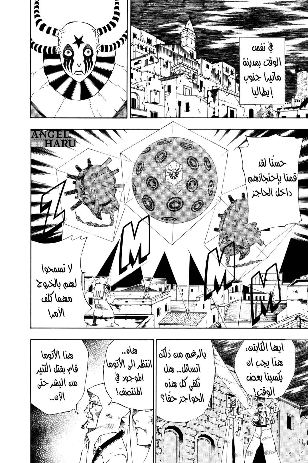 D.Gray-man Chapter 8 - Page 21