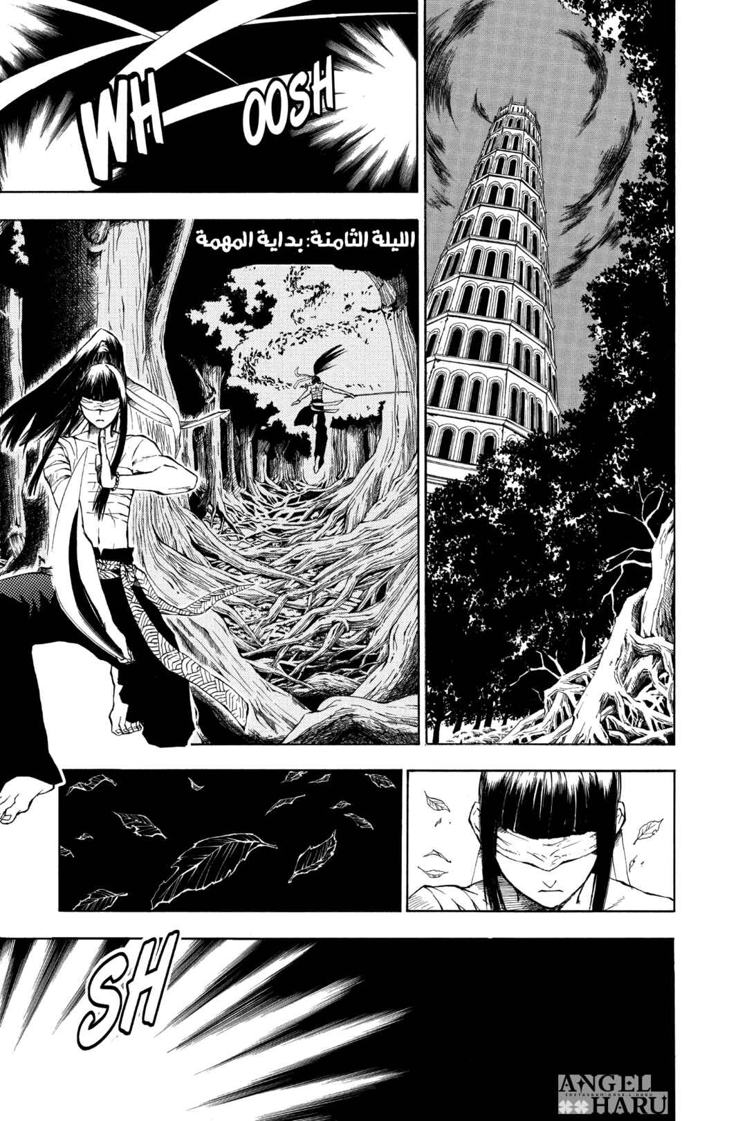 D.Gray-man Chapter 8 - Page 8