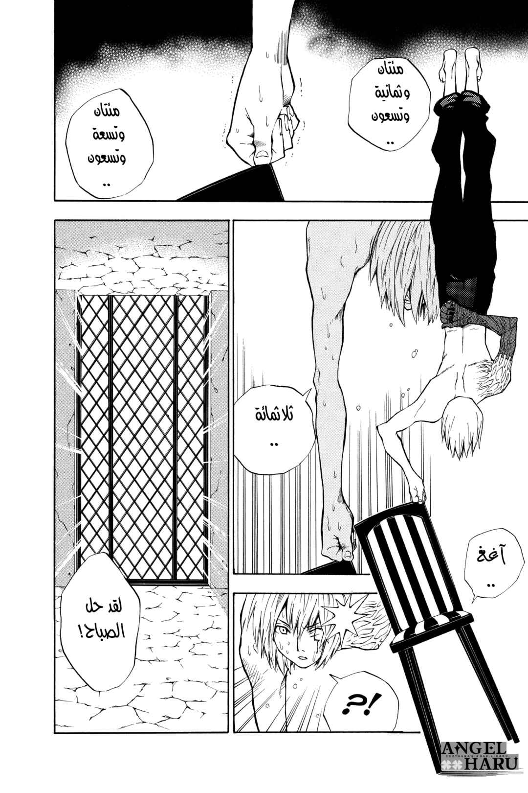 D.Gray-man Chapter 8 - Page 9