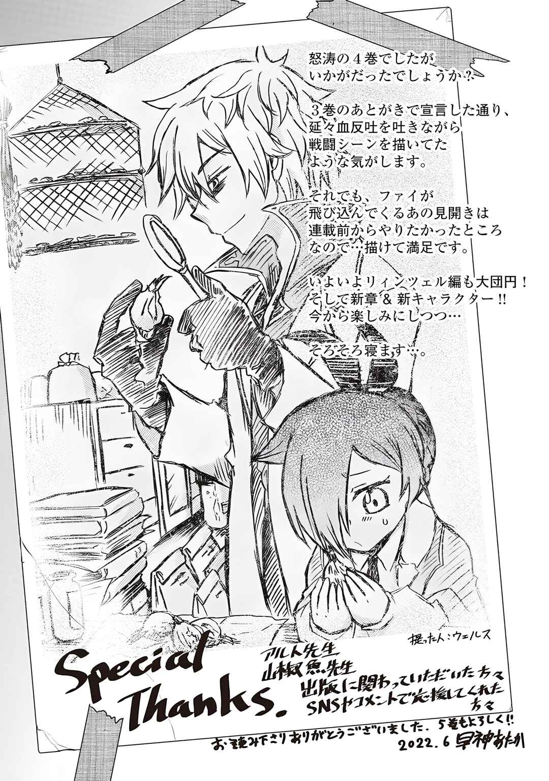 Zense wa Kentei. Konjou Kuzu Ouji Chapter 24 - Page 28