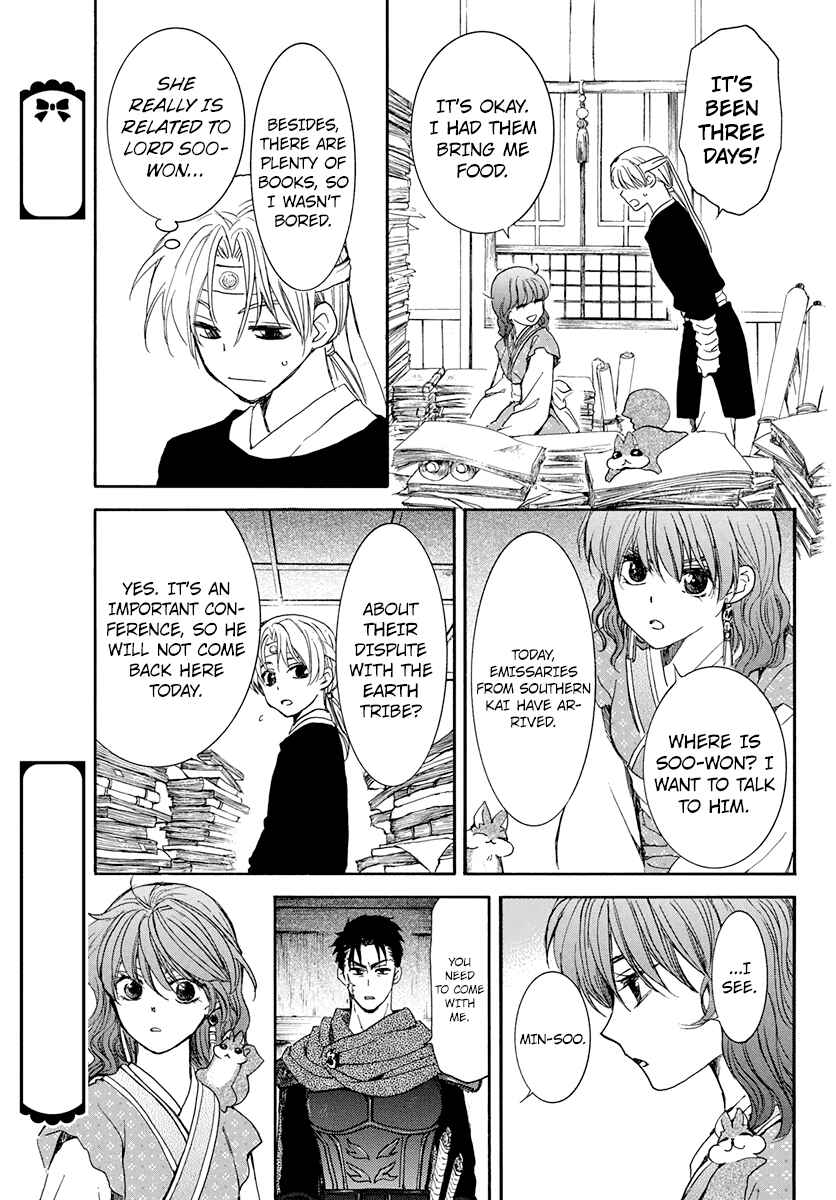 Akatsuki no Yona Chapter 198 - Page 13