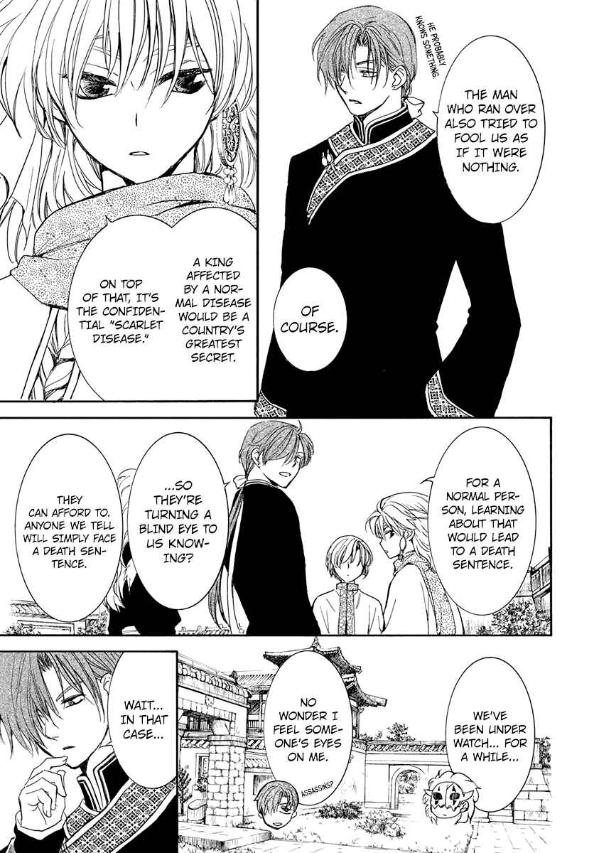 Akatsuki no Yona Chapter 198 - Page 7