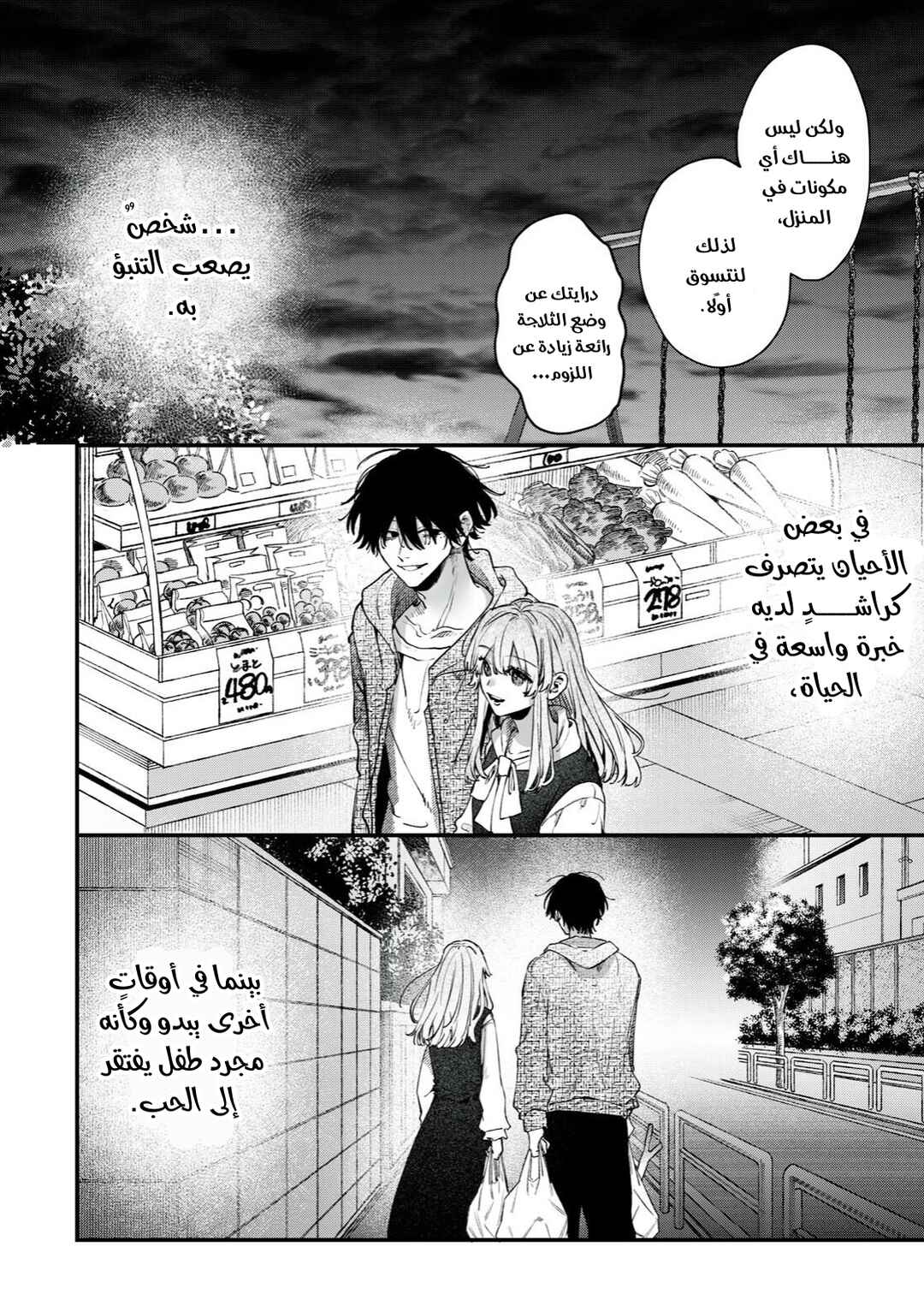 Himokuzu Hana-kun wa Shinitagari Chapter 13 - Page 10