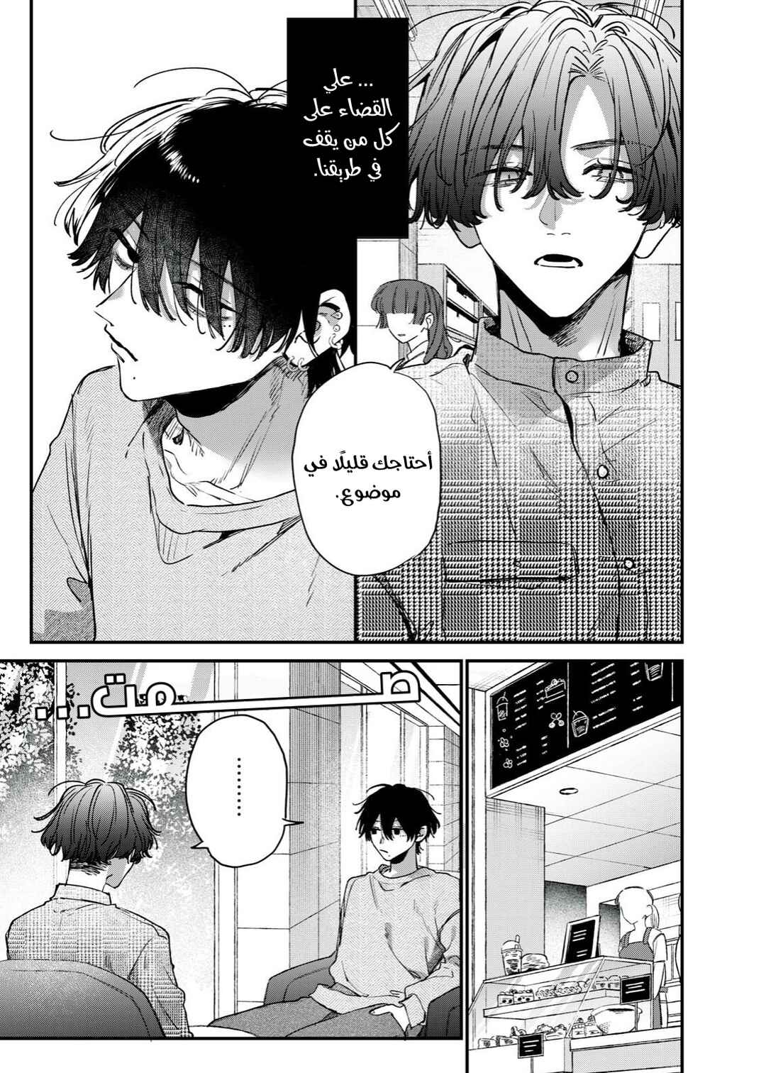 Himokuzu Hana-kun wa Shinitagari Chapter 13 - Page 21
