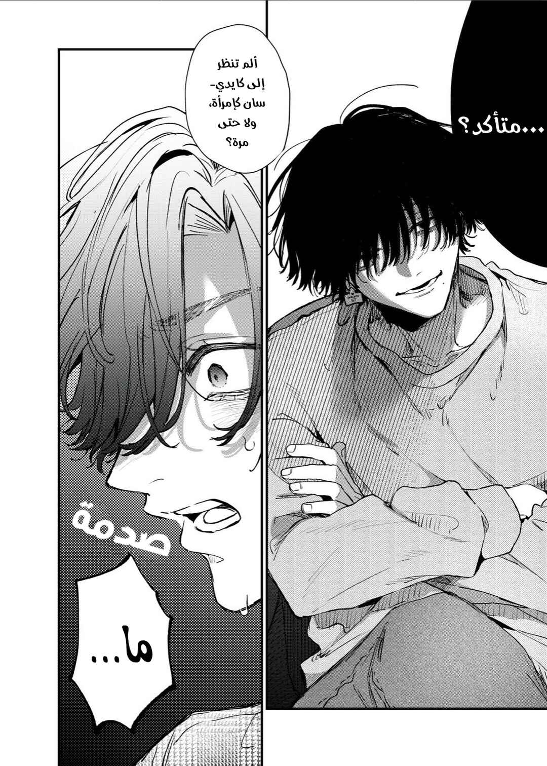 Himokuzu Hana-kun wa Shinitagari Chapter 13 - Page 26