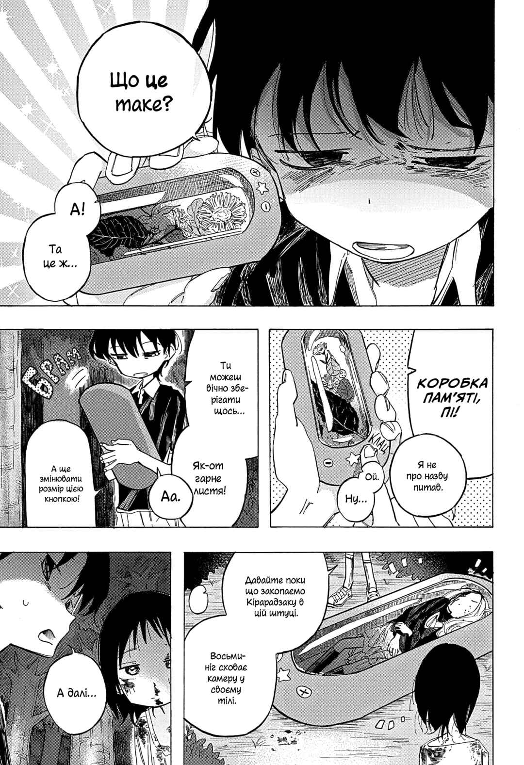Takopii no Genzai Chapter 5 - Page 15