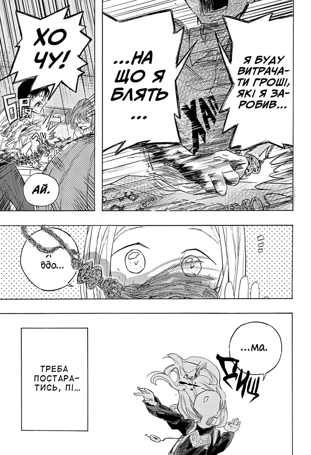Takopii no Genzai Chapter 5 - Page 21