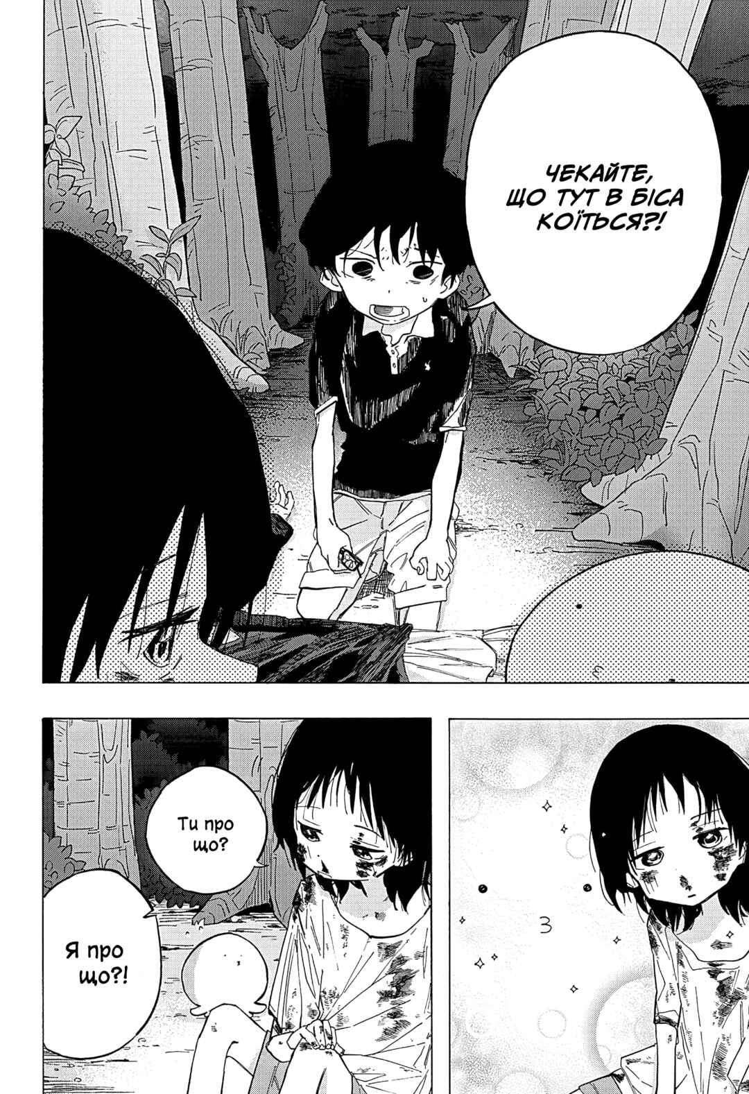 Takopii no Genzai Chapter 5 - Page 4