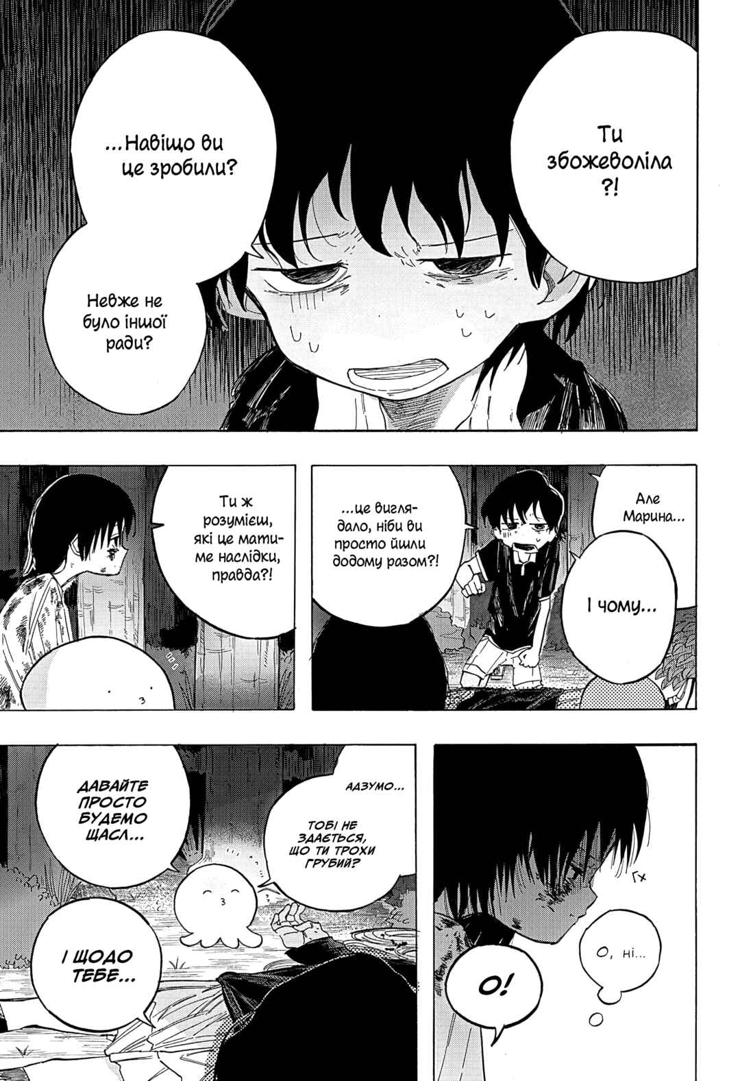 Takopii no Genzai Chapter 5 - Page 5