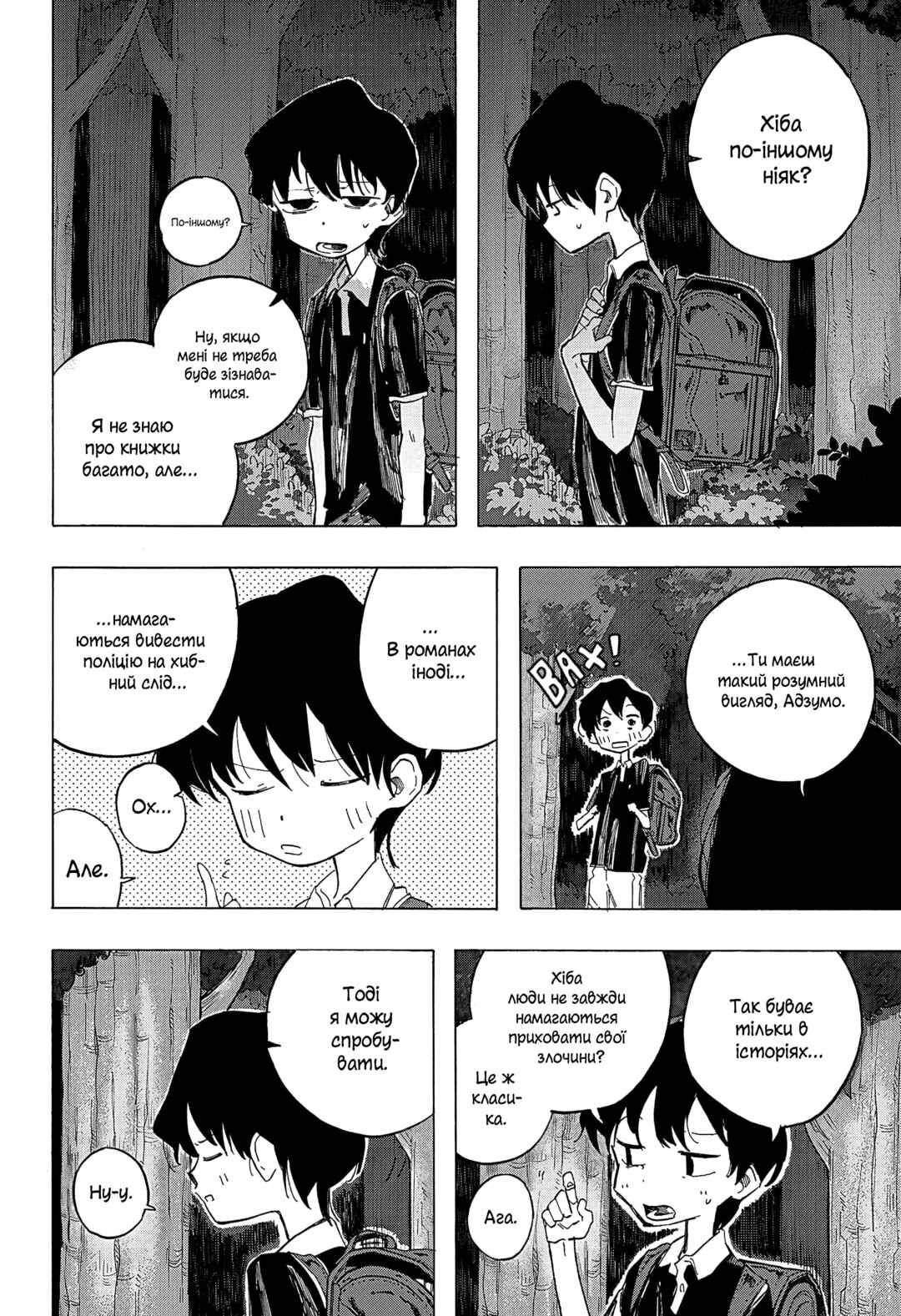 Takopii no Genzai Chapter 5 - Page 8