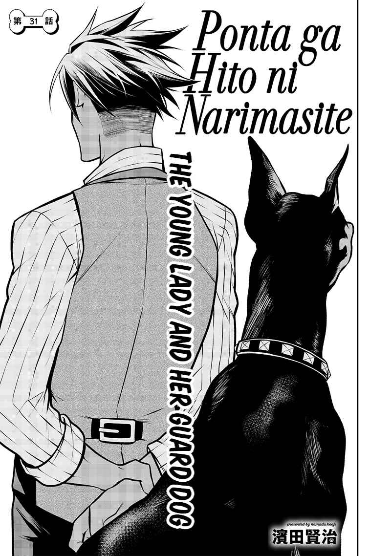 Inu ga Hito ni Naru Hanashi Chapter 31 - Page 3