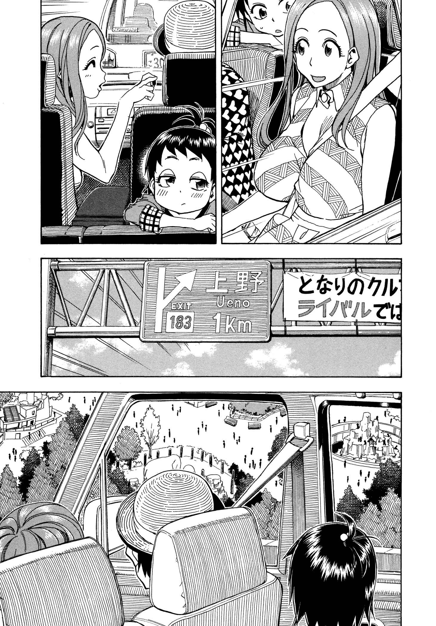Oku-san Chapter 29 - Page 19