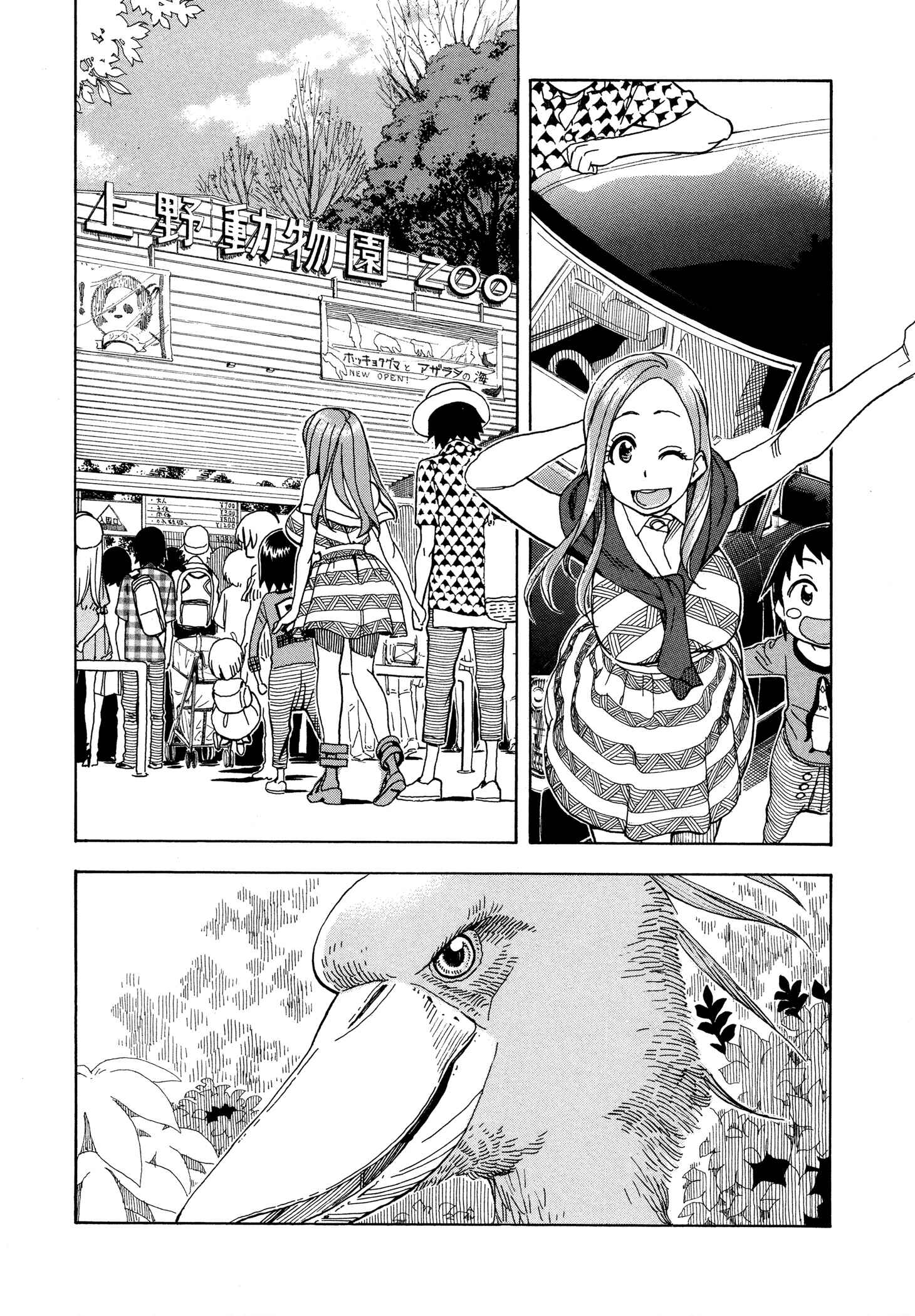 Oku-san Chapter 29 - Page 20